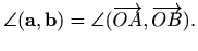 $\displaystyle \angle(\mathbf{a},\mathbf{b})=\angle(\overrightarrow{OA},\overrightarrow{OB}).
$