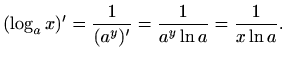 $\displaystyle (\log_a x)'=\frac{1}{(a^y)'}=\frac{1}{a^y\ln a}=\frac{1}{x\ln a}.
$