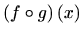 $\displaystyle \left(f\circ g\right)(x)$