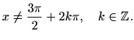$\displaystyle x\neq \frac{3\pi}{2}+2k\pi,\quad k\in \mathbb{Z}.$