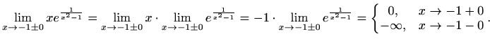 $\displaystyle \lim_{x\to-1\pm 0}xe^\frac{1}{x^2-1}=\lim_{x\to-1\pm 0}x\cdot \li...
...eft\{ \begin{matrix}0, & x\to -1+0\\ -\infty, & x\to -1-0 \end{matrix} \right..$