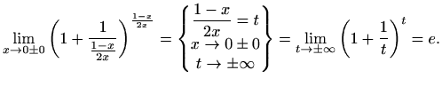 $\displaystyle \lim_{x\to 0\pm0} \left(1+\frac{1}{\frac{1-x}{2x}}\right)^{\frac{...
... \pm\infty
\end{Bmatrix}=
\lim_{t\to \pm\infty}\left(1+\frac{1}{t}\right)^t=e.$