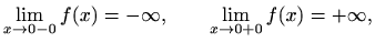 $\displaystyle \lim_{x \to 0-0}f(x)=-\infty,\qquad \lim_{x \to 0+0}f(x)=+\infty,$