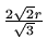 $ \frac{2\sqrt{2}r}{\sqrt{3}}$