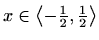 $ x\in
\left\langle-\frac{1}{2},\frac{1}{2}\right\rangle$