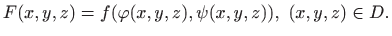 $\displaystyle F(x,y,z)=f(\varphi(x,y,z),\psi(x,y,z)), (x,y,z)\in D.
$