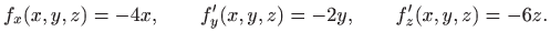 $\displaystyle f_x(x,y,z)=-4x,\qquad f'_y(x,y,z)=-2y,\qquad f'_z(x,y,z)=-6z.
$