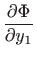 $\displaystyle \frac{\partial \Phi}{\partial y_1}$