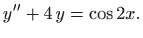 $\displaystyle y''+4  y=\cos 2x.
$