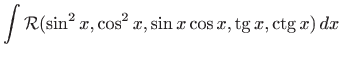 $\displaystyle \int \mathcal{R} (\sin^2 x,\cos^2 x, \sin x \cos x, \mathop{\mathrm{tg}}\nolimits x,\mathop{\mathrm{ctg}}\nolimits x)  dx
$