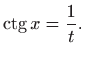 $\displaystyle \mathop{\mathrm{ctg}}\nolimits x=\frac{1}{t}.$